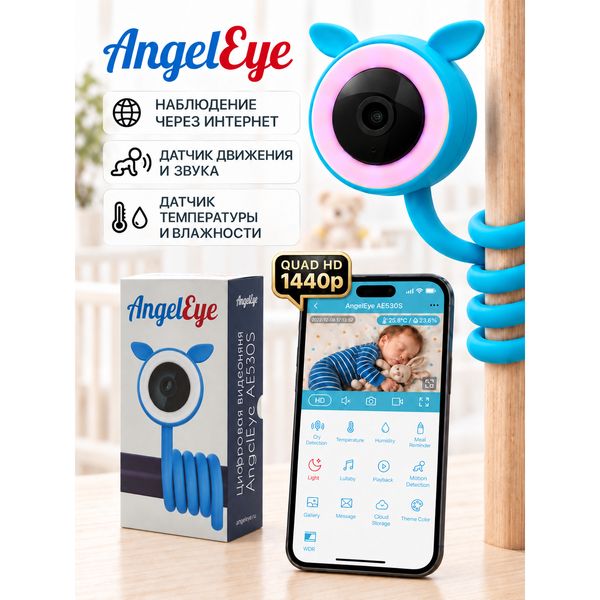 AngelEye AE530S — фото с карточки товара