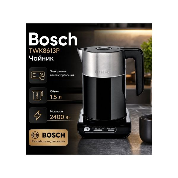 Bosch TWK8613P — фото с карточки товара
