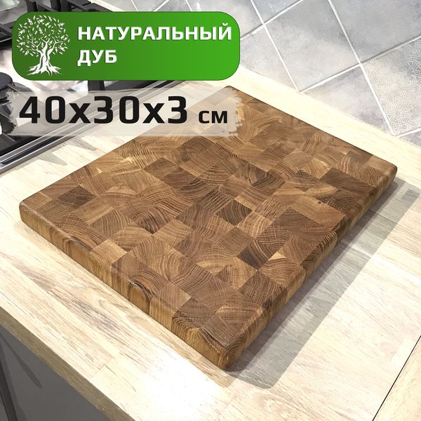 Торцевая разделочная доска из дуба, 40×30×3 см — фото с карточки товара
