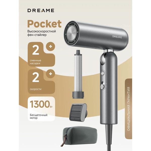 Фен‑стайлер Dreame Pocket High‑speed, складной, 2 насадки, 5 режимов температуры — фото с карточки товара