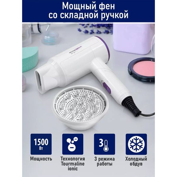 Фен STINGRAY ST-HD800A, 1500 Вт, ионизация, диффузор и концентратор — фото с карточки товара