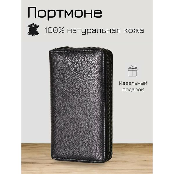 Мужское портмоне-клатч из натуральной кожи — фото с карточки товара