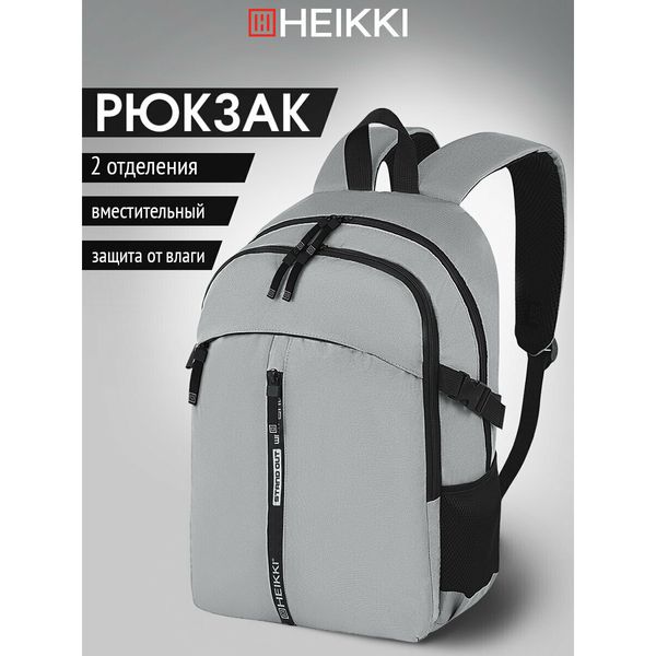 Рюкзак Heikki Choice, 17 л — фото с карточки товара