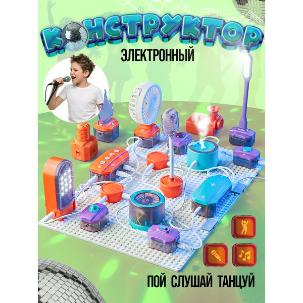 Электронный конструктор: 53 детали, 151 эксперимент — фото с карточки товара