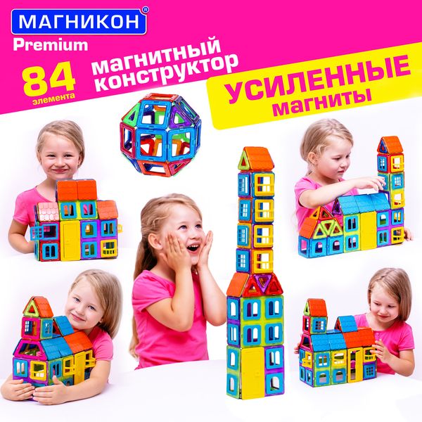 Магнитный конструктор Магникон «Дворец», 84 детали — фото с карточки товара