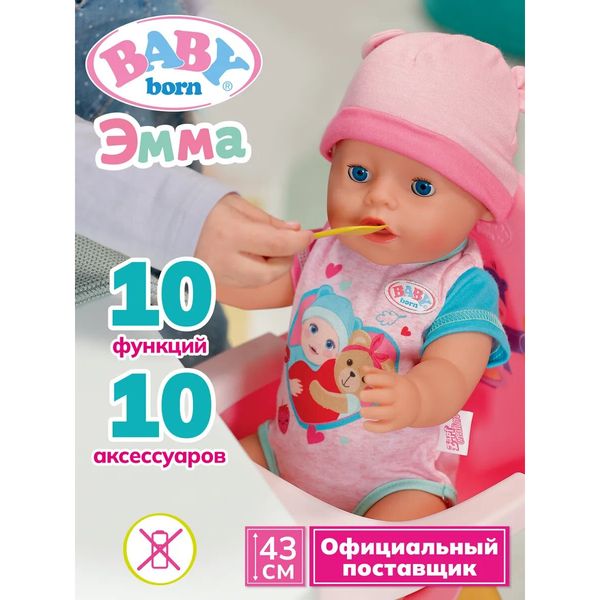 Интерактивная кукла BABY born «Эмма», 43 см — фото с карточки товара