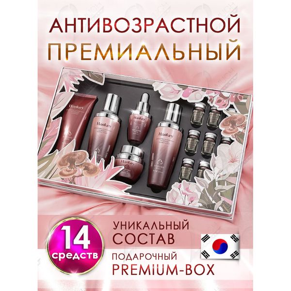 Подарочный набор корейской косметики для ухода, 14 средств — фото с карточки товара