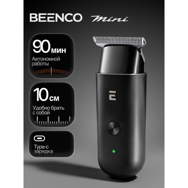 Мини-триммер Beenco OHC-203 для бороды и волос — фото с карточки товара