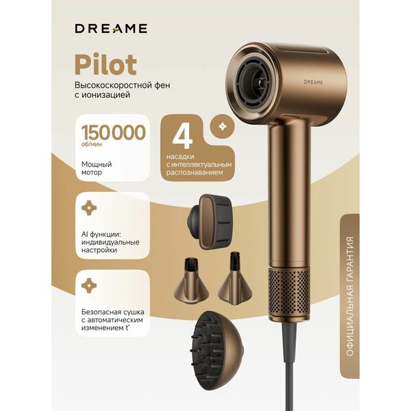 Фен Dreame Pilot Smart AI с ионизацией — фото с карточки товара
