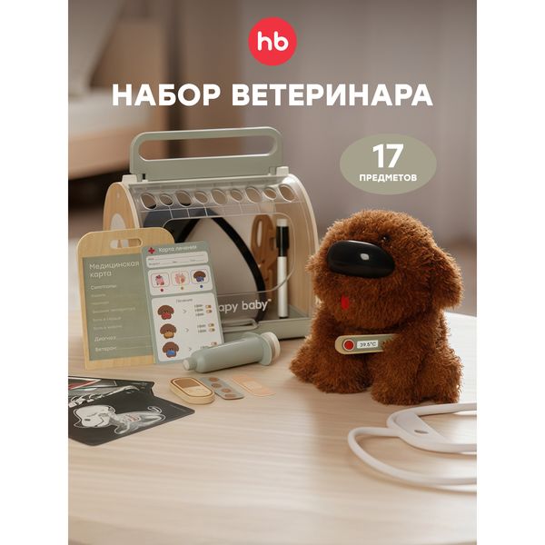 Игровой набор ветеринара Happy Baby CLINIC ZOO — фото с карточки товара