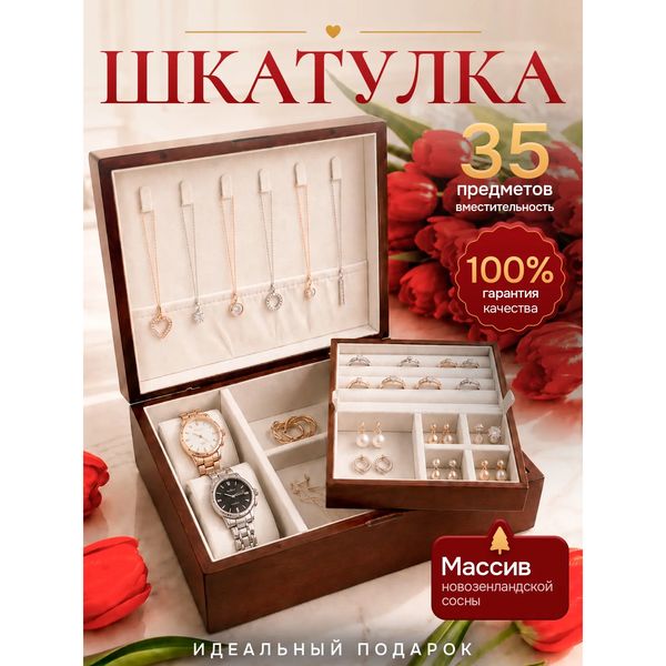 Большая деревянная шкатулка из массива сосны — фото с карточки товара