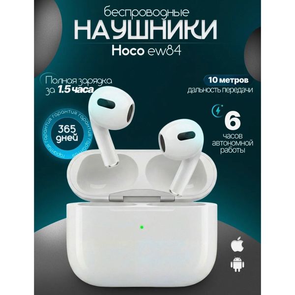 Беспроводные наушники Hoco EW84 — фото с карточки товара