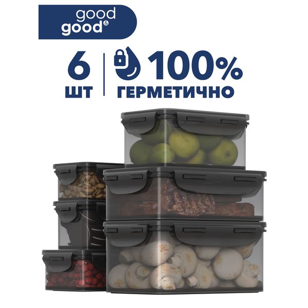 Контейнеры для еды герметичные good&good, 6 шт — фото с карточки товара