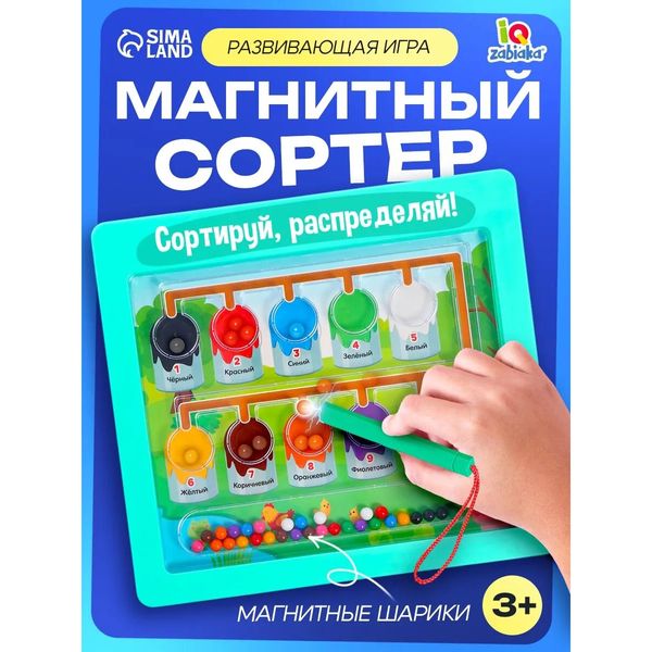 Магнитный сортер IQ-ZABIAKA — фото с карточки товара