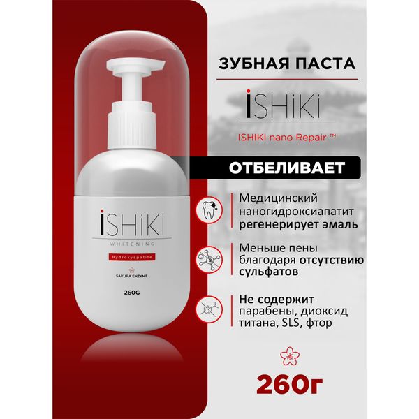 Отбеливающая зубная паста Ишики Whitening — фото с карточки товара