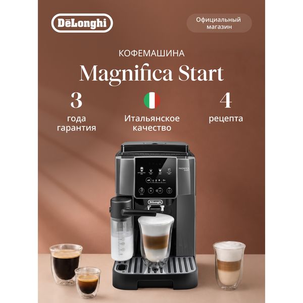 Автоматическая кофемашина De'Longhi Magnifica Start ECAM223.61.GB — фото с карточки товара