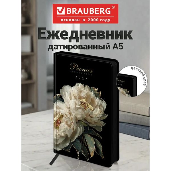 Ежедневник датированный 2027 Brauberg, А5, обложка под кожу — фото с карточки товара