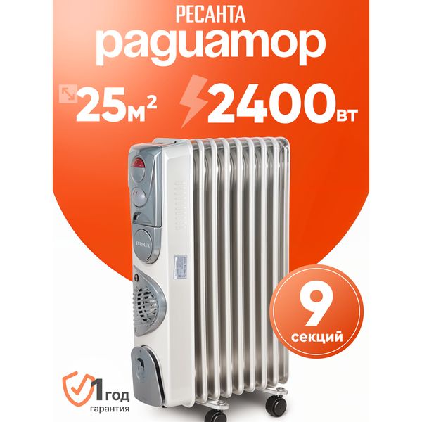 Масляный радиатор Eurolux OM-EU-9HВ, 9 секций, 2,4 кВт, термостат — фото с карточки товара