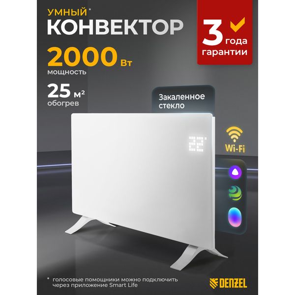 Конвектор Denzel OptiPrime-2000 с Wi‑Fi, 2 кВт, цифровой термостат — фото с карточки товара