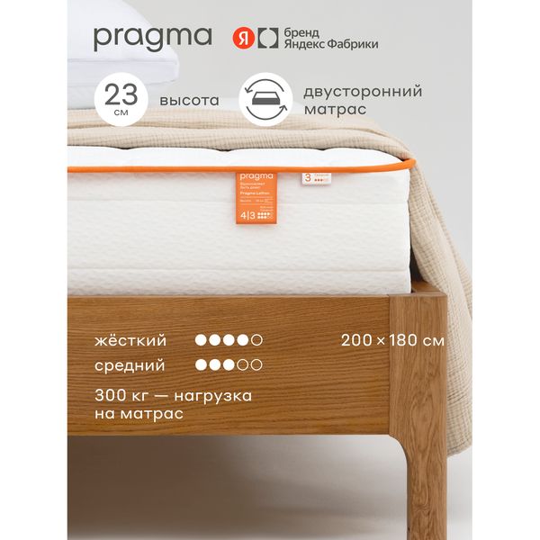 Матрас Pragma Lafron 180×200 см — фото с карточки товара