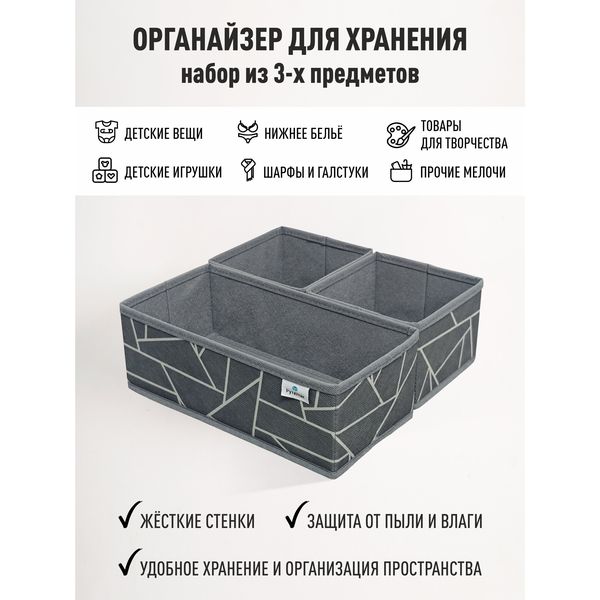Органайзеры для белья в ящик, 29×29×10 см — фото с карточки товара