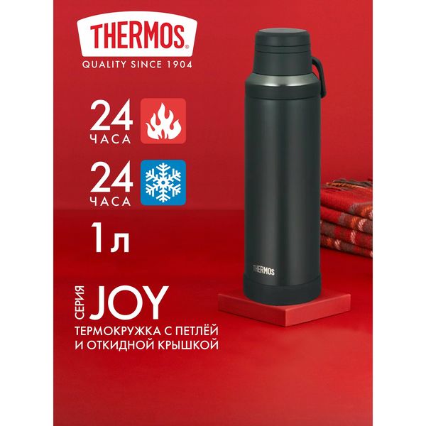 Термокружка THERMOS JOY-1000 с ручкой, 1 л — фото с карточки товара