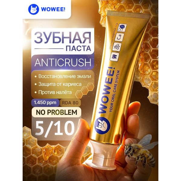 Зубная паста WOWEE ANTICRUSH с гидроксиапатитом, 80 г — фото с карточки товара